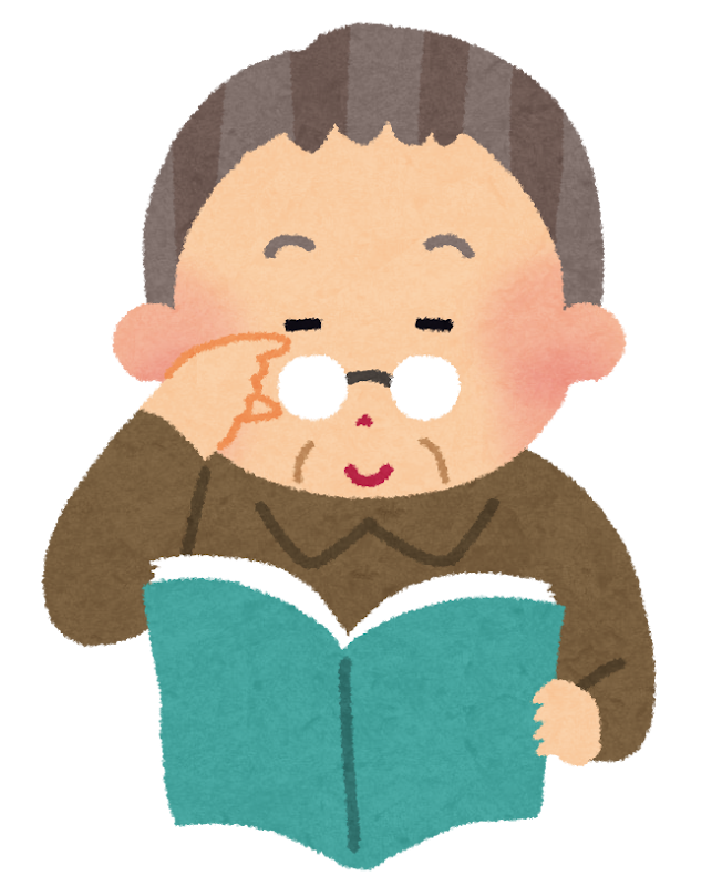 老眼鏡で読書をする様子のイラスト
