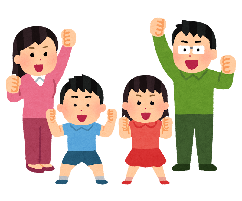 喜ぶ家族のイラスト