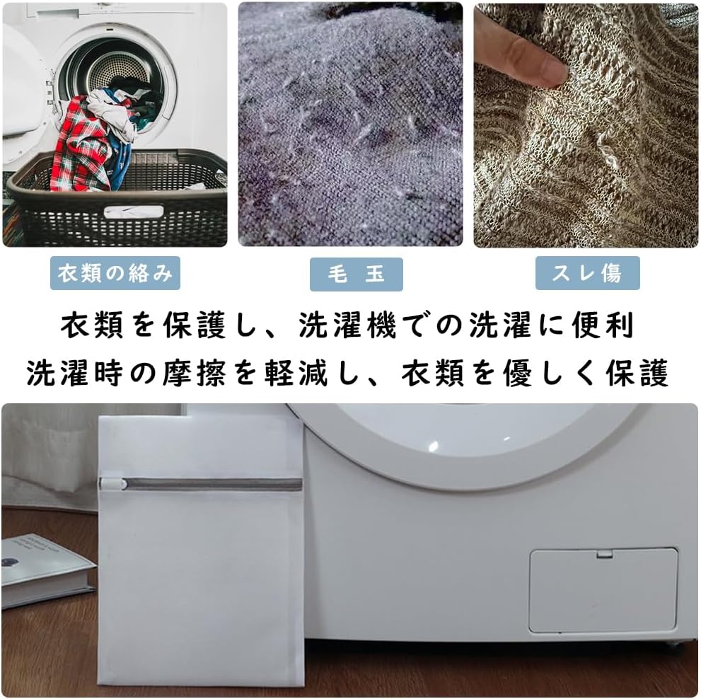 靴下用洗濯ネットを洗濯機の前に置いたイメージ