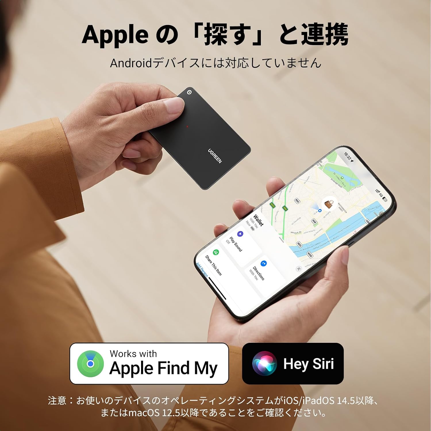 紛失防止タグの使用イメージ