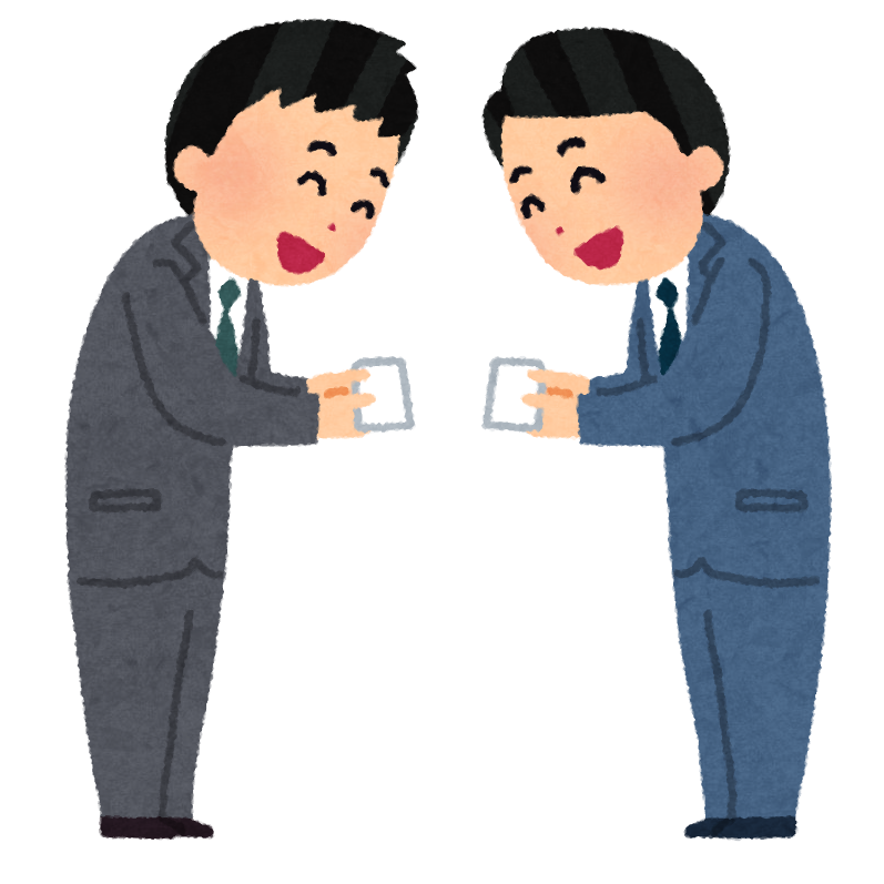 名刺交換のイラスト
