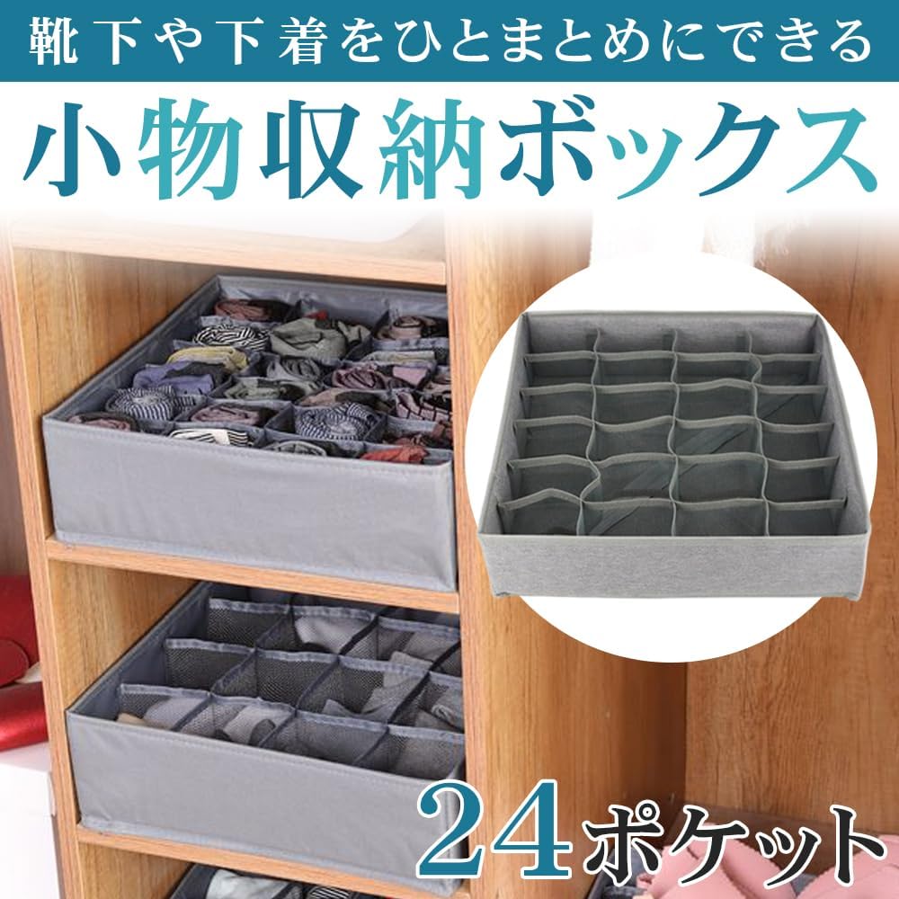 通気性ソックスオーガナイザーをクローゼットの棚に収納したイメージ