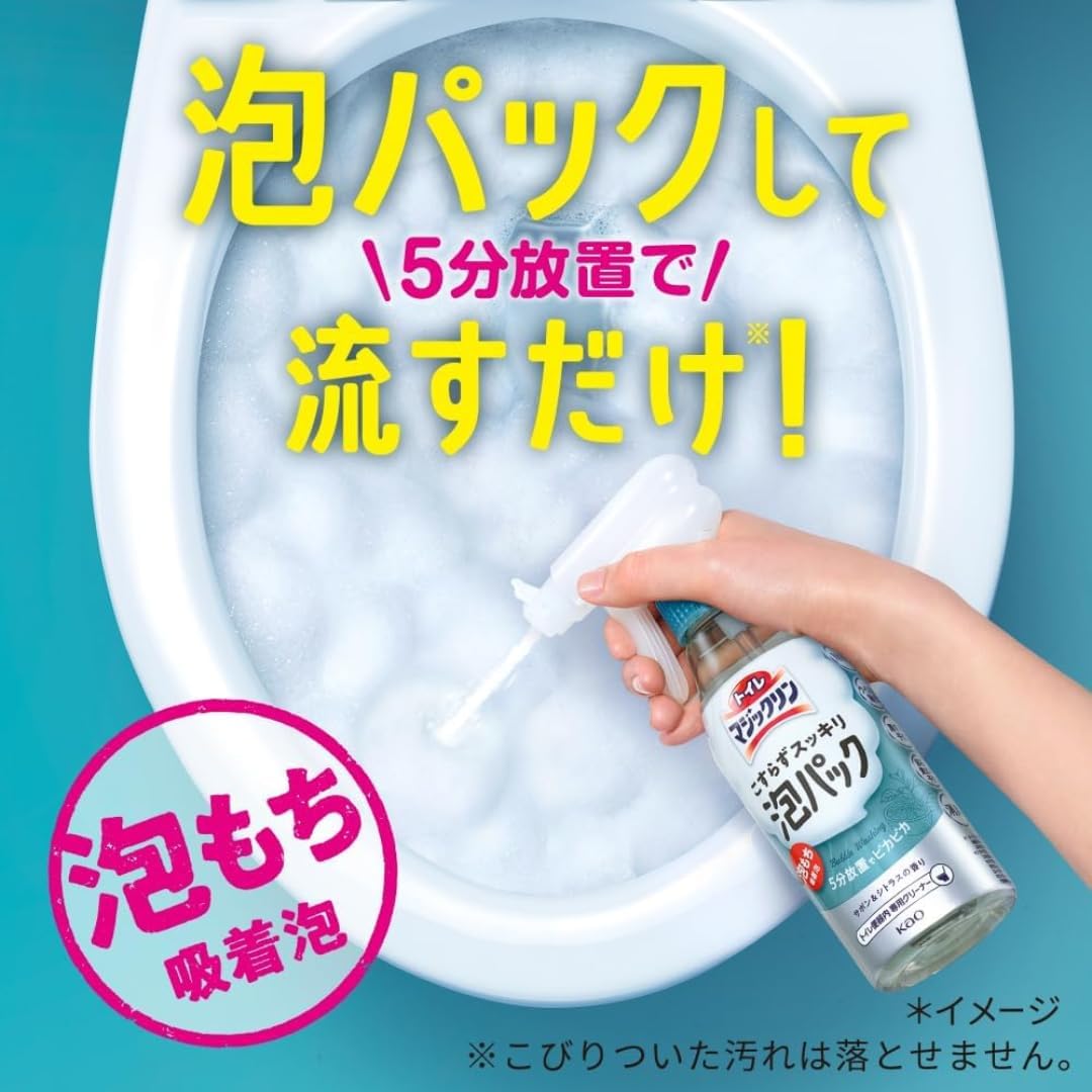 便器に泡パック洗浄剤を使用している様子