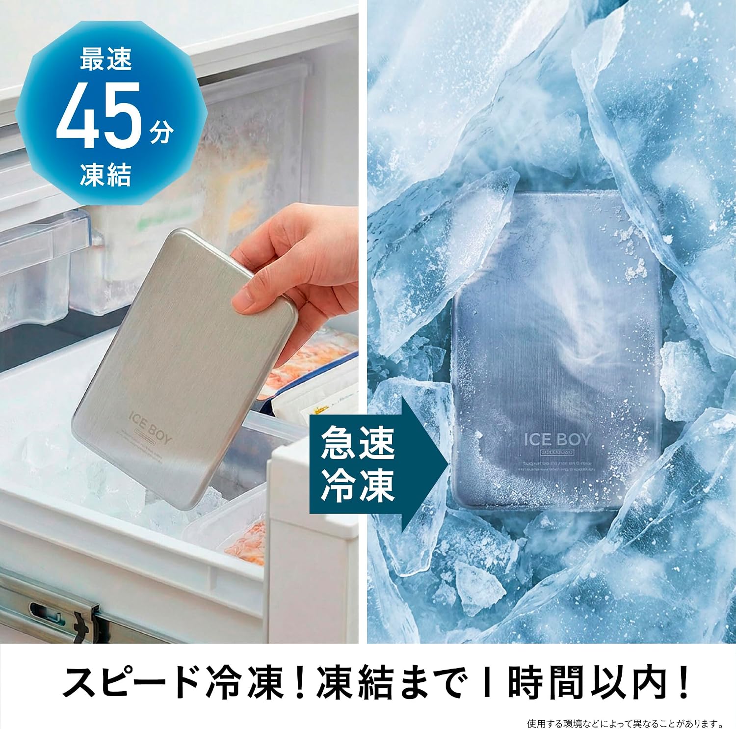 冷凍庫で凍らせたステンレス保冷プレート