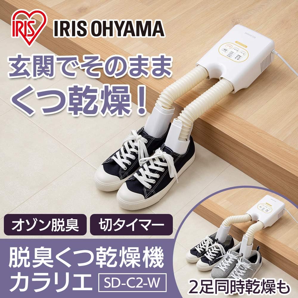 玄関で靴乾燥機を使っている様子