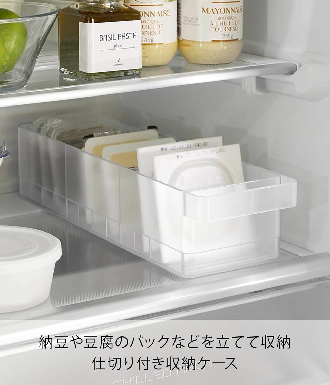 冷蔵庫中収納ケースに納豆や豆腐のパックを立てて収納したイメージ
