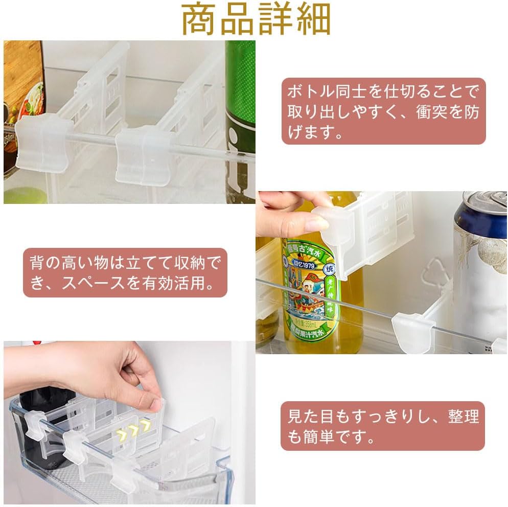 冷蔵庫仕切りクリップでドアポケットのボトルを仕切ったイメージ
