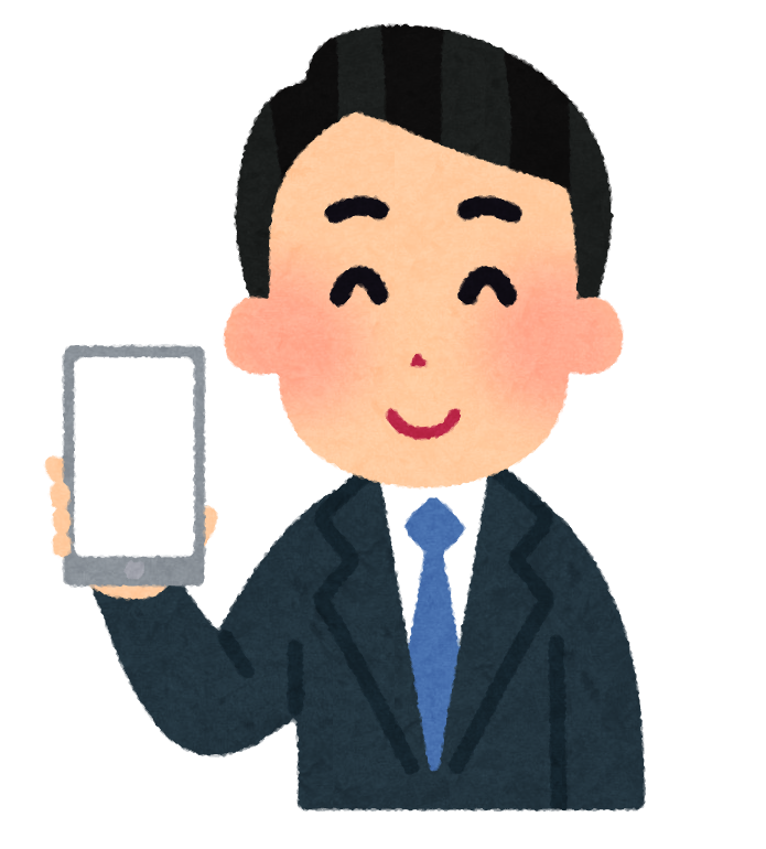 スマートフォンを持つ人のイラスト