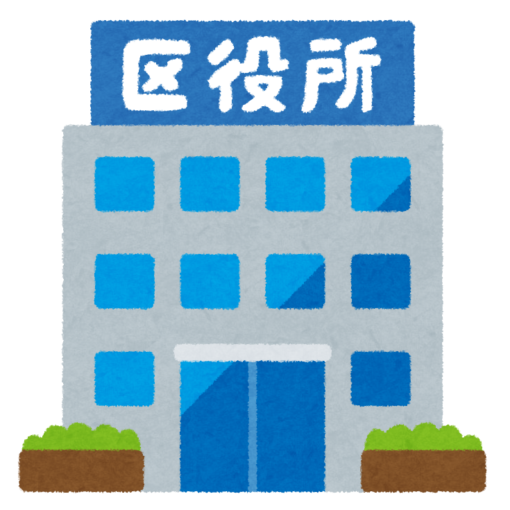 区役所のイラスト
