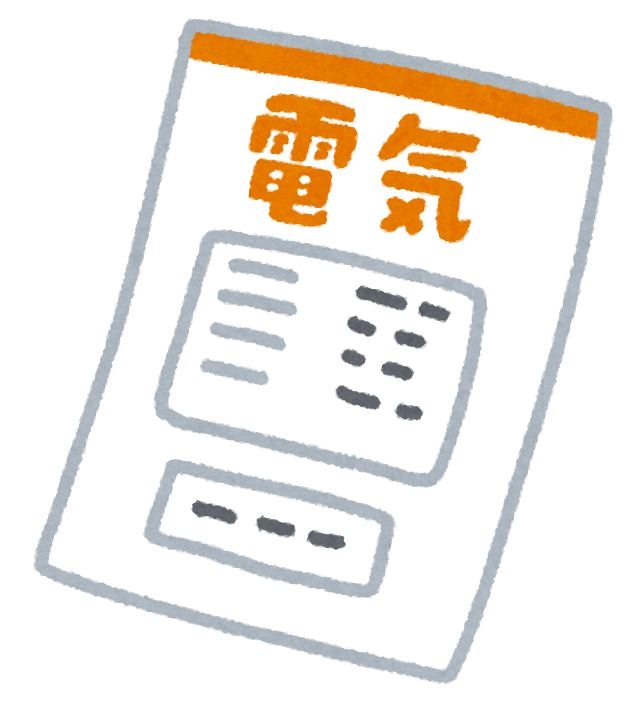 電気代請求書のイラスト